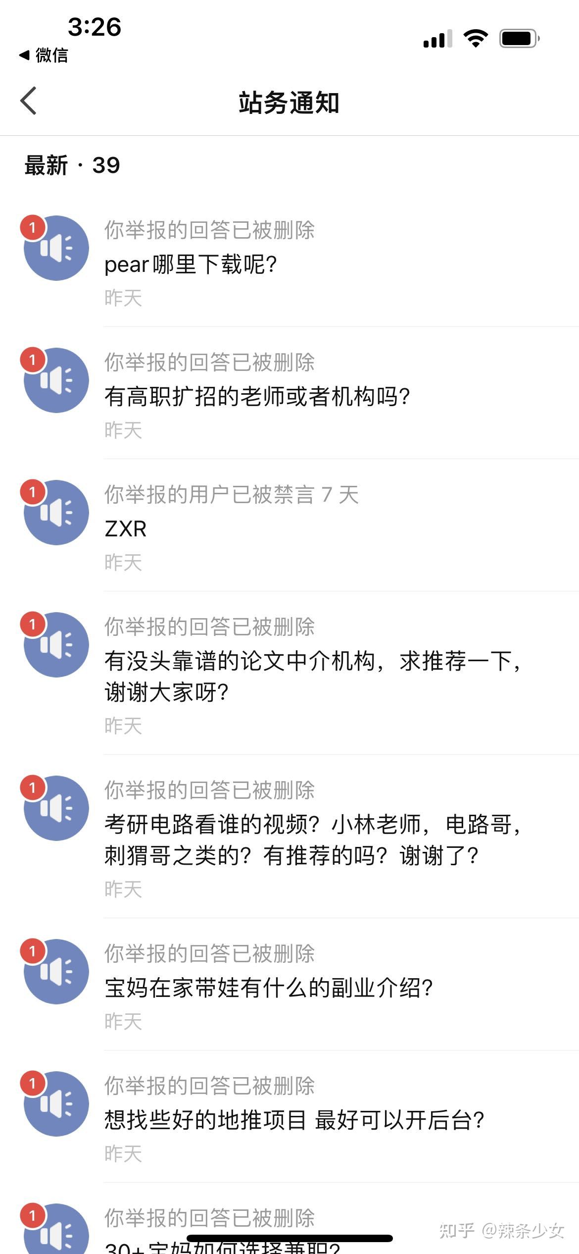 知乎盐值多少可以开设专栏,知乎盐值怎么到500