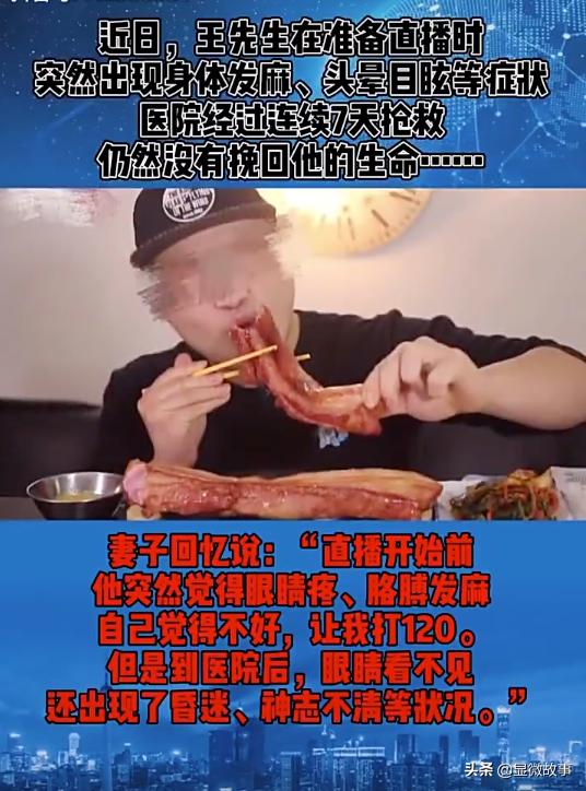 我做了半年吃播：胖60斤、下播跑厕所催吐，看到新闻就转型