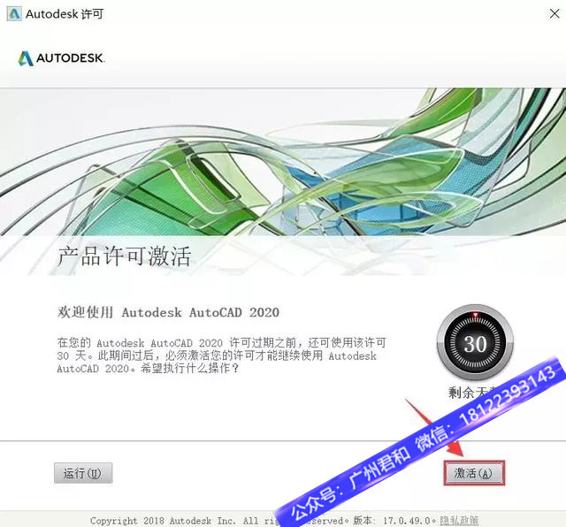autocad安装教程cad2018序列号,autocadmechanical2020安装教程