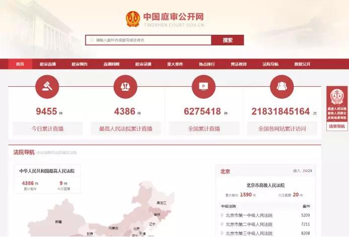 彭博造谣判决书,彭博举报案最新进展