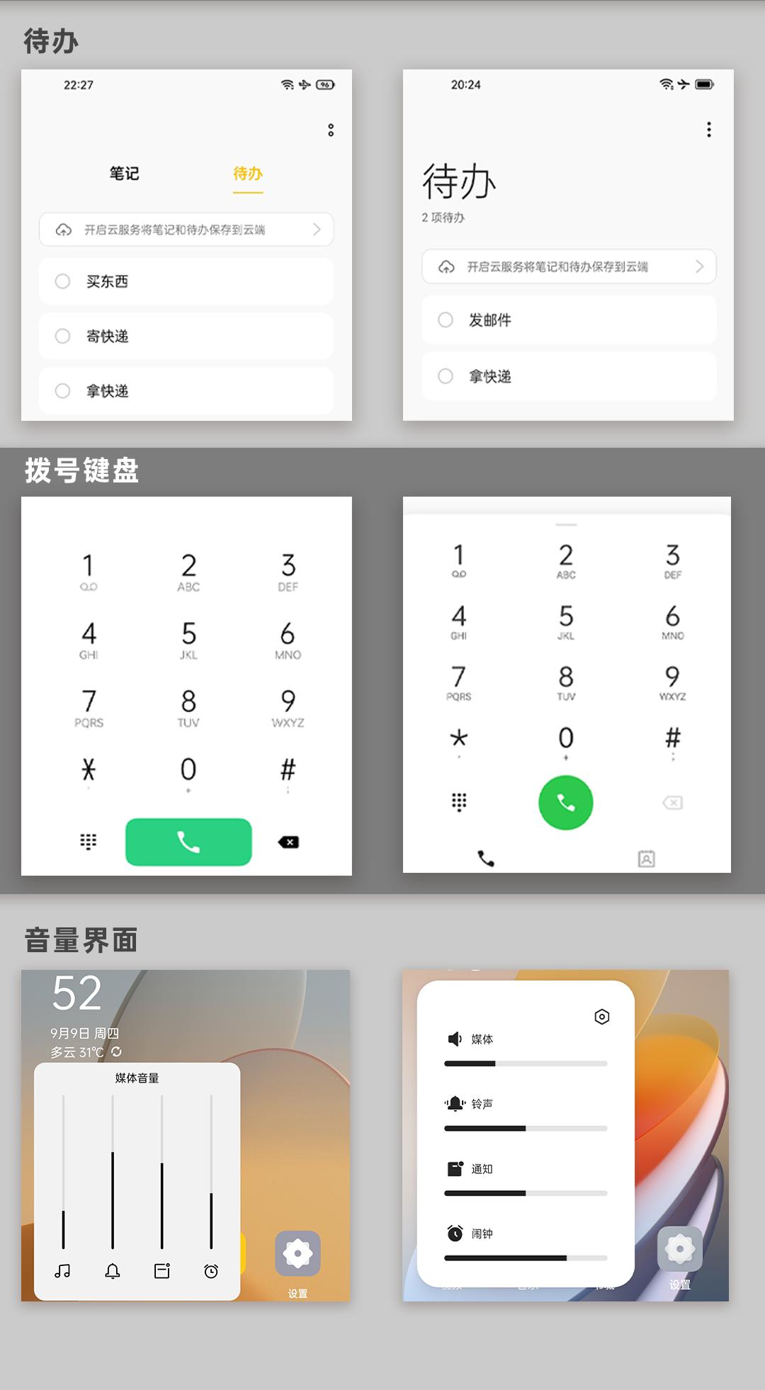 coloros12对比coloros11升级了啥,colorosoriginos对比