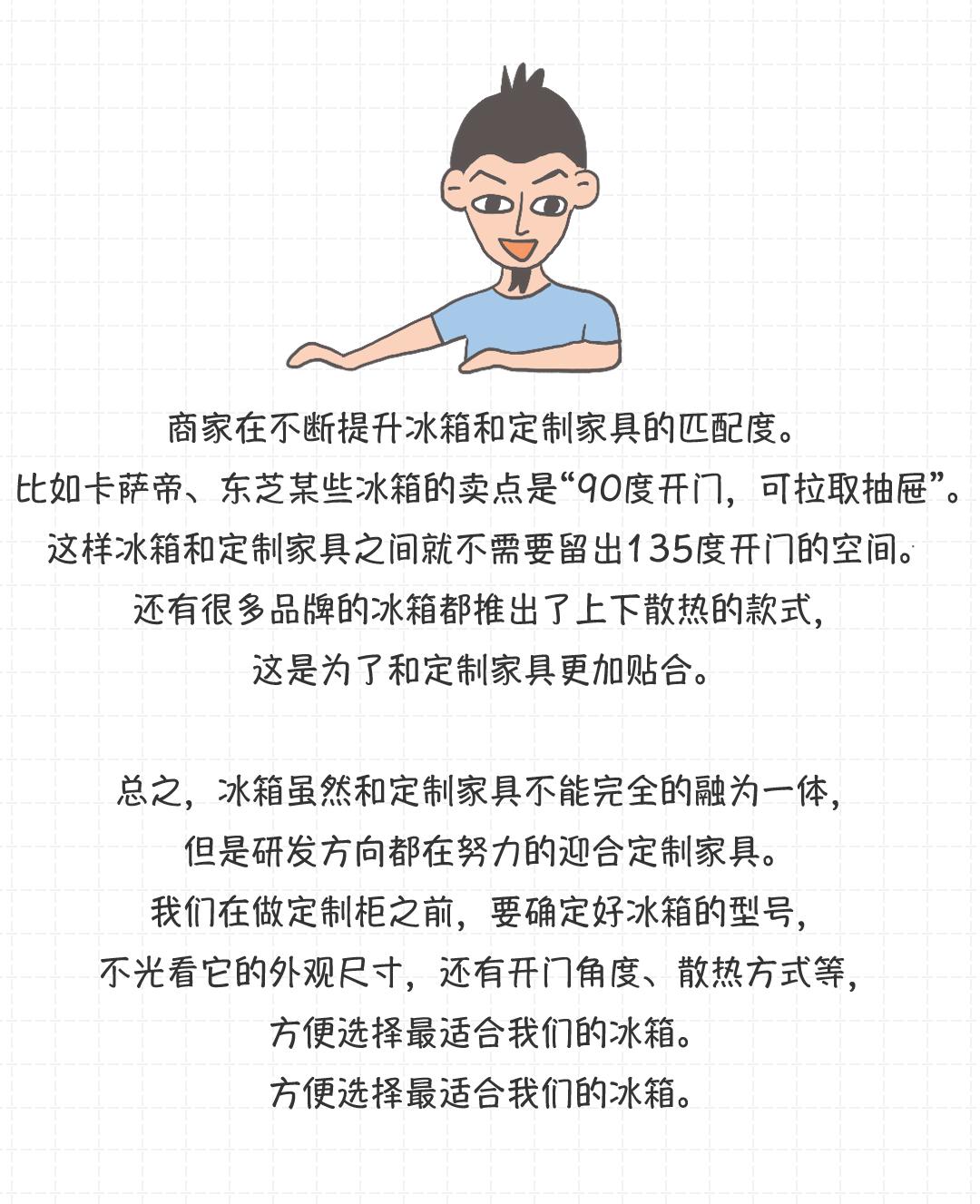最合适家用冰箱,选择一款最适合自己的好冰箱