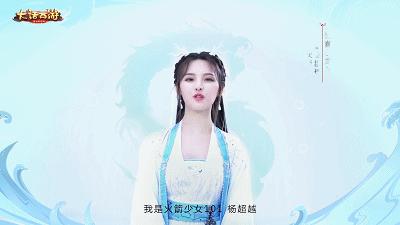 福利满满惊喜不断,大话手游周年庆玩法