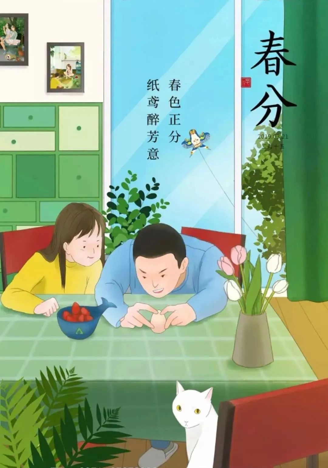 二十四节气春分的故事,春分手抄报二十四节气