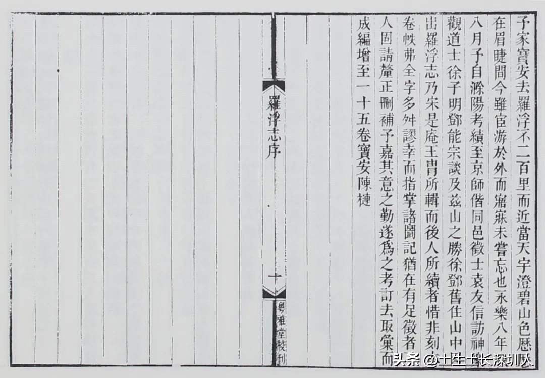 古代，宝安指的是哪里？