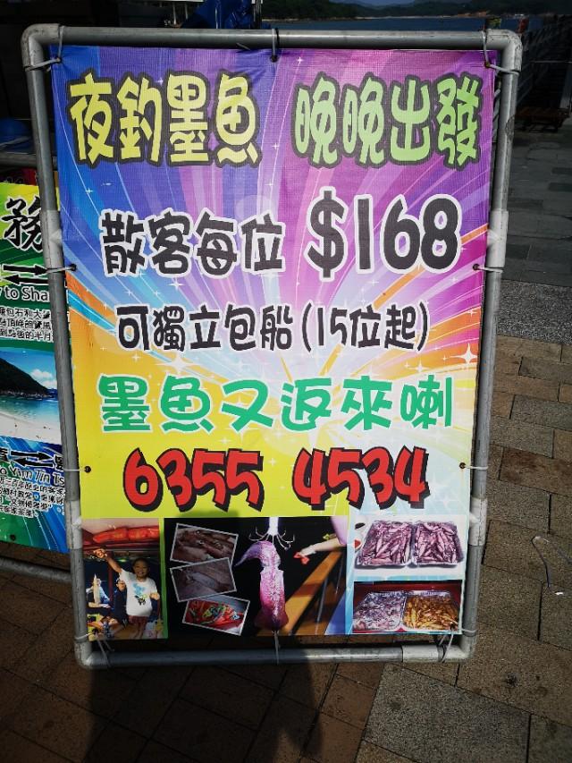 香港最后一片净土避世天堂,香港西贡一日游攻略图