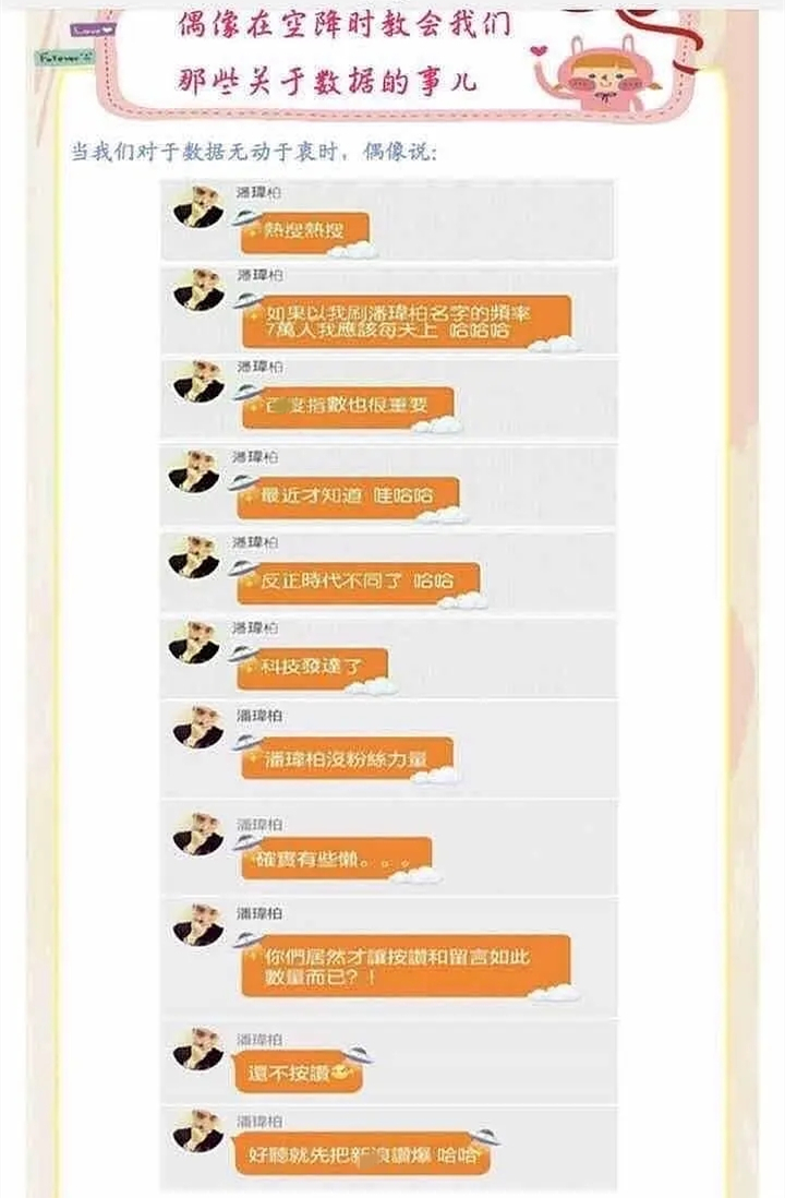 无尾熊潘玮柏私下关系,潘玮柏与无尾熊cp