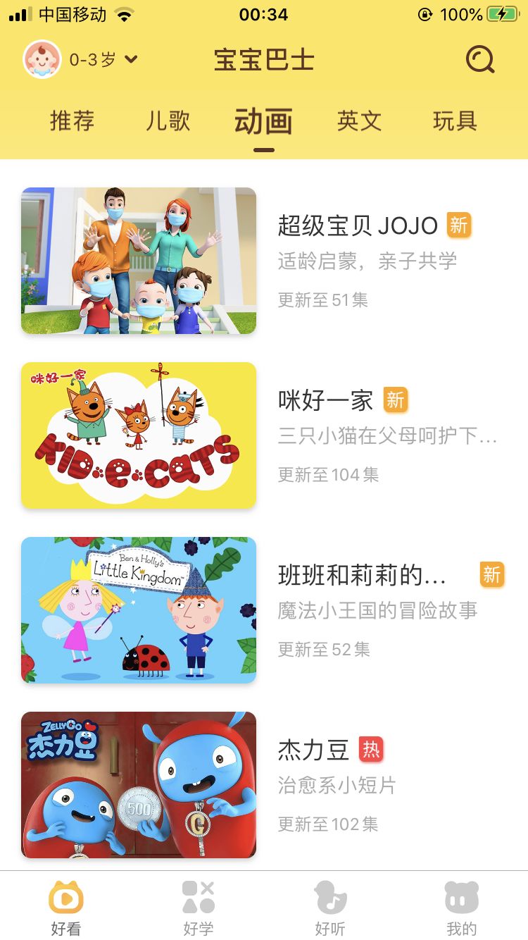 早教项目app,早教app推荐省钱