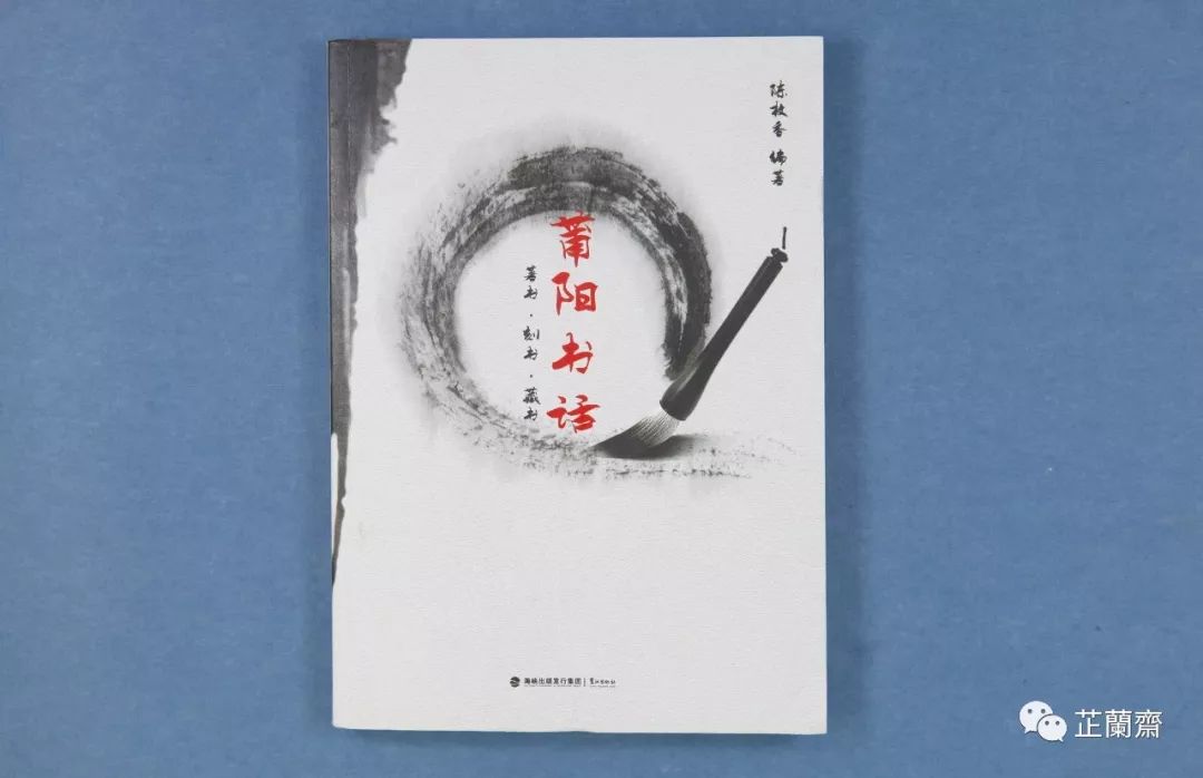 2019年11月师友赠书录（中）韦力撰