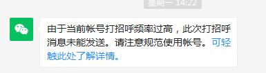 微信封号怎么解除违规记录,微信操作频繁封号了怎么办
