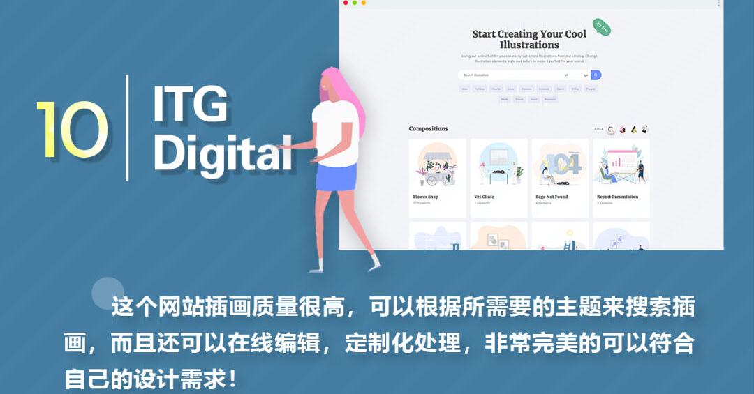 宝藏实用网站推荐,自行车插画矢量素材图库