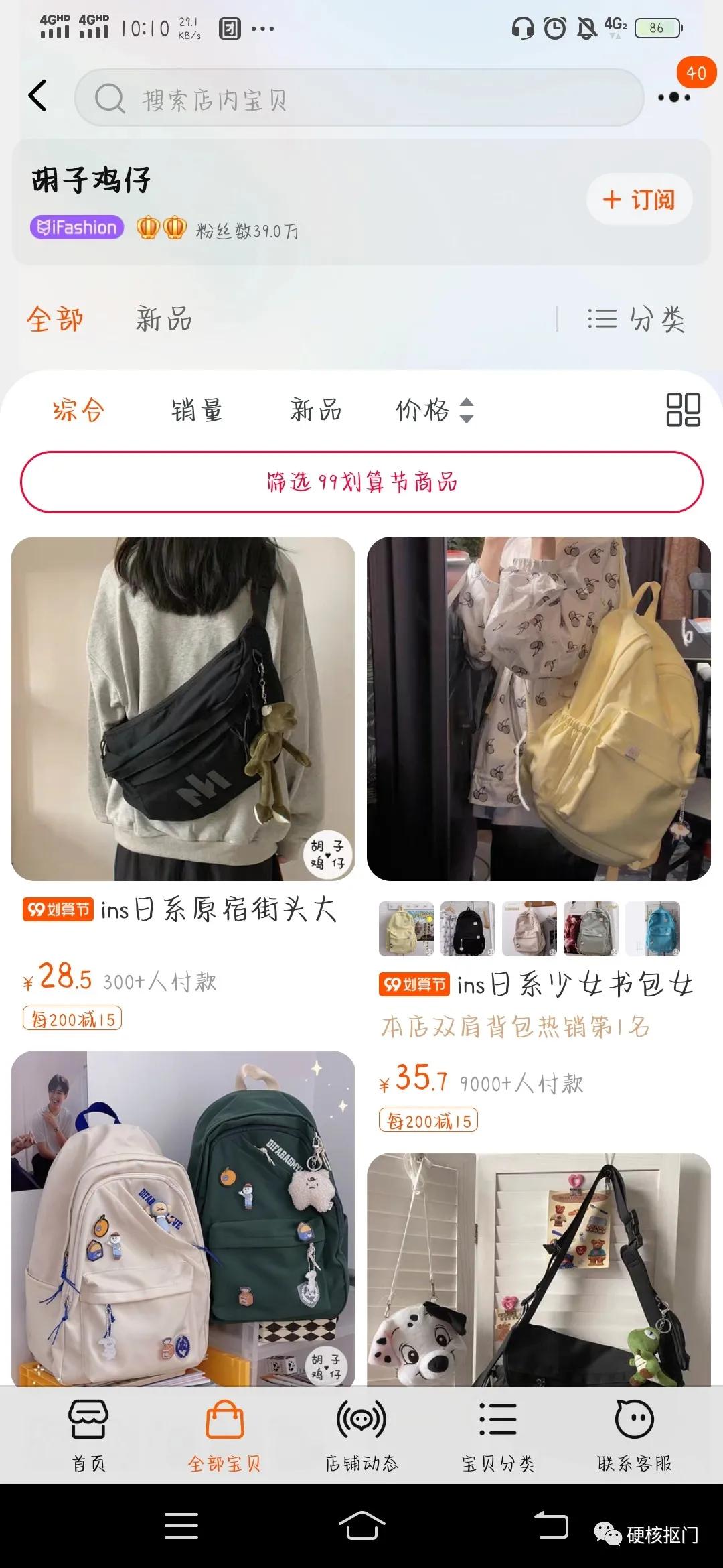 开学季包包特价,开学包包