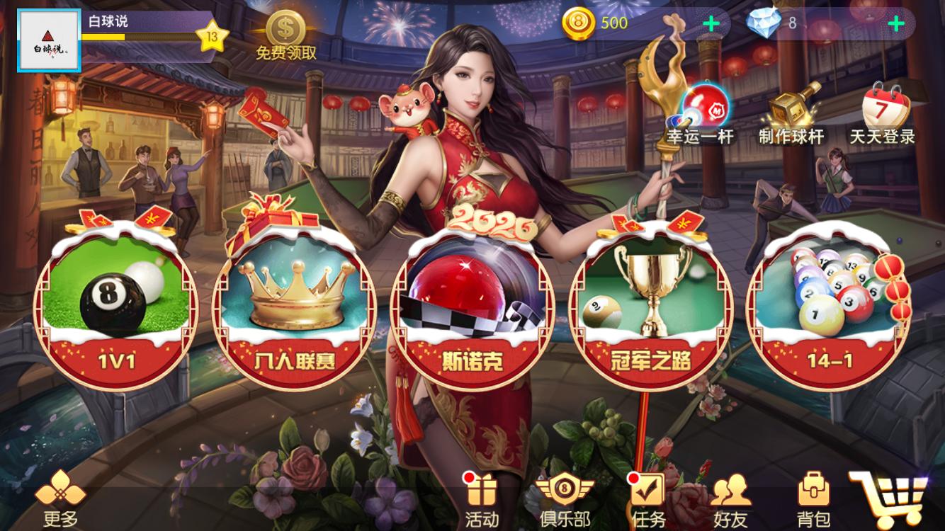 国内外游戏排行榜对比,网络台球游戏排行榜