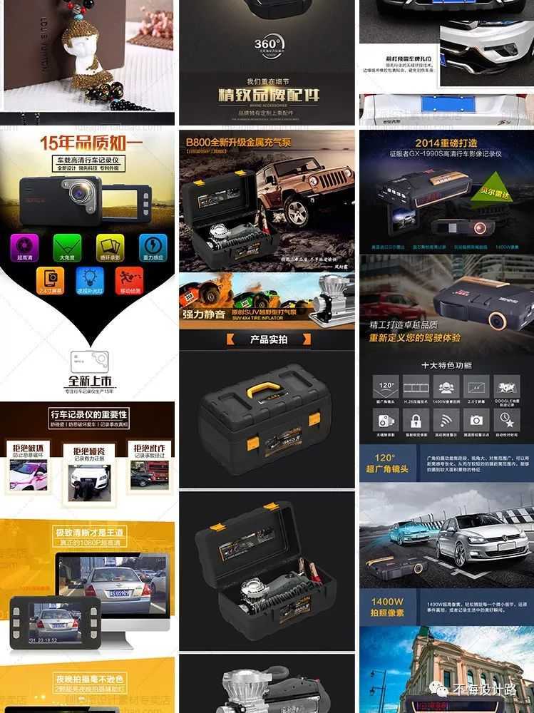 淘宝车图模板简约,ps汽配美工