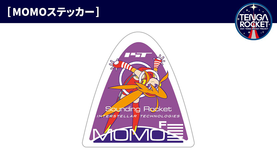 TENGA飞X杯，这次真的要*天升**了