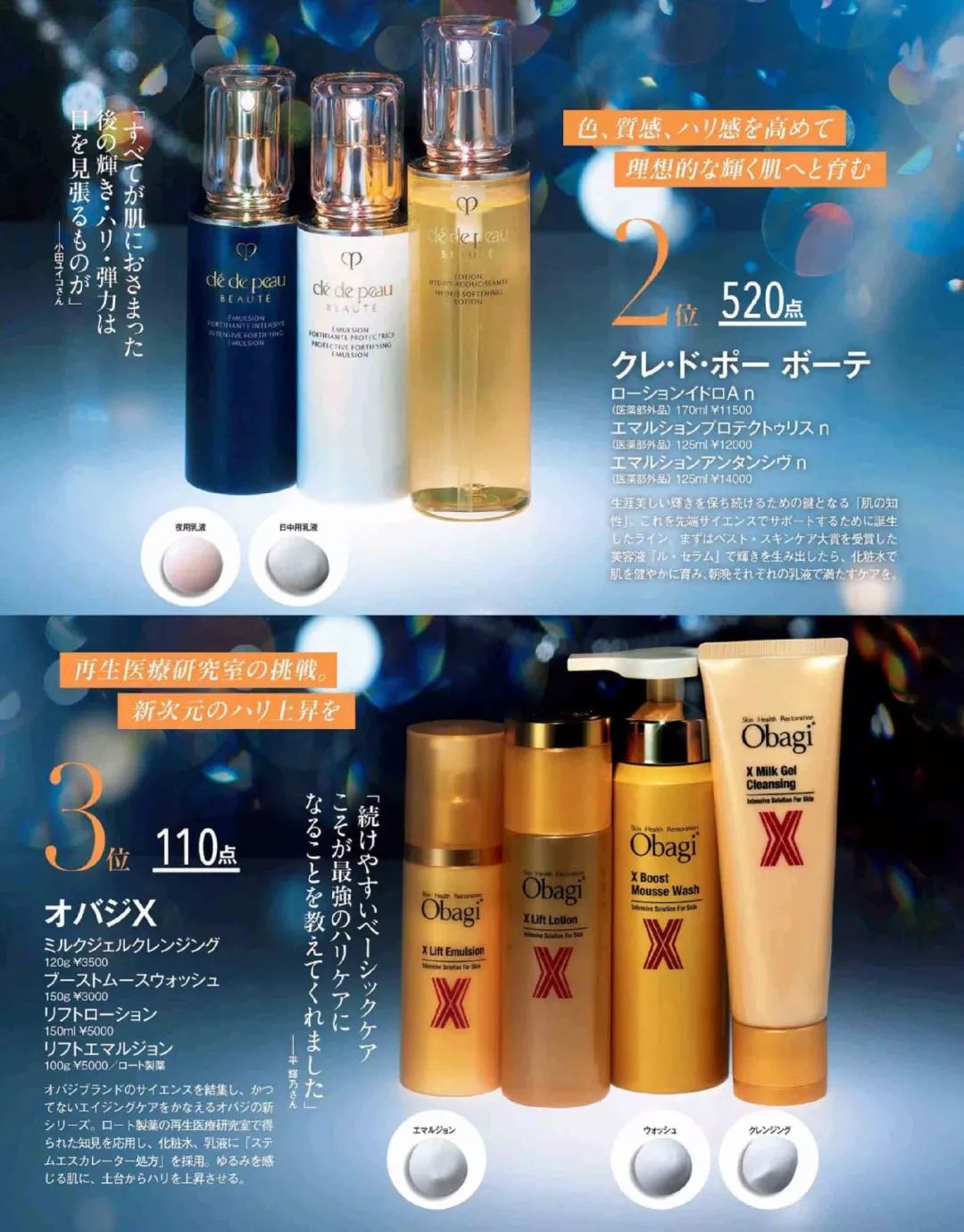 2018护肤彩妆单品排行,美妆品牌必买的护肤品推荐女士用