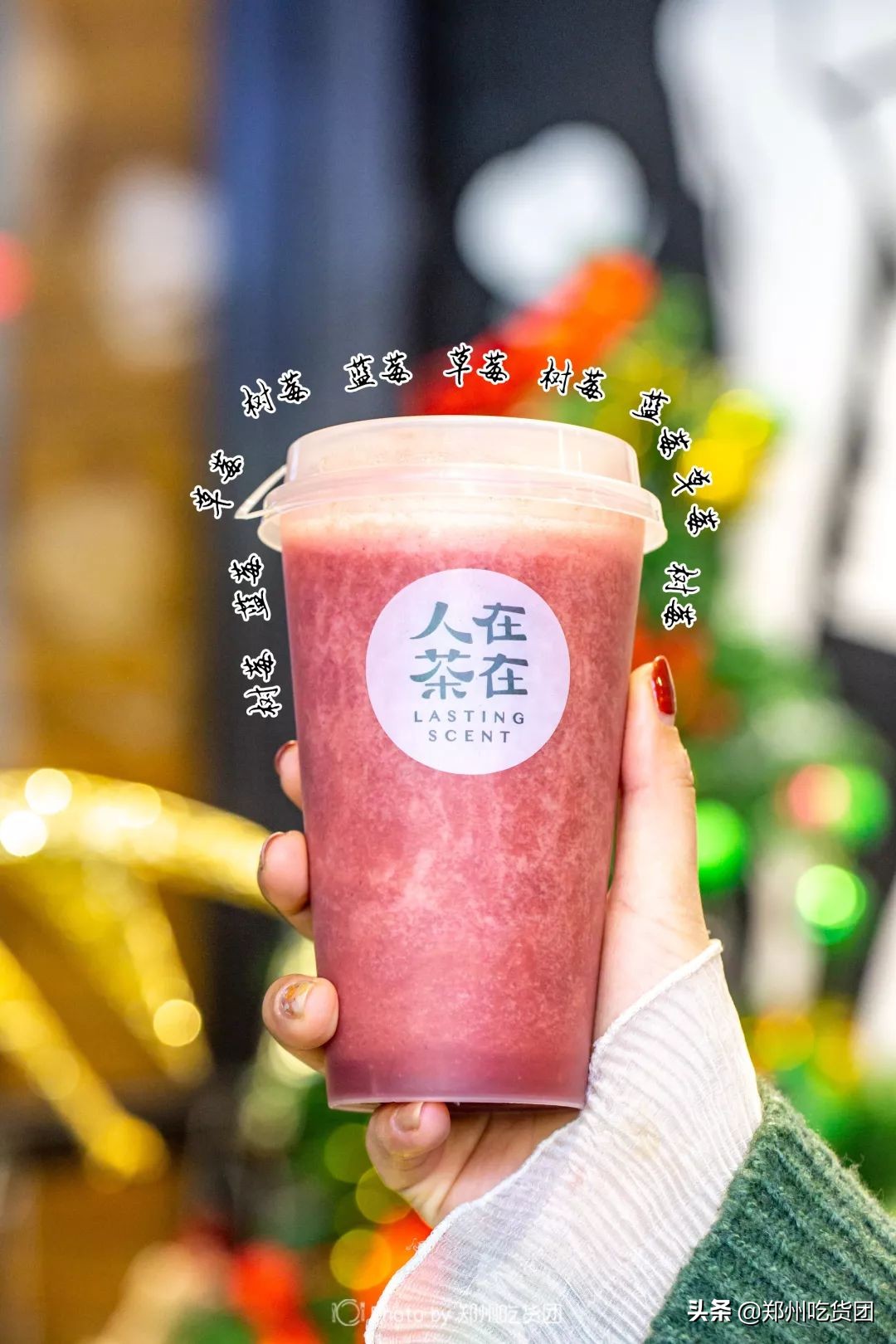 火爆魔都的网红茶饮擂茶,18.8元网红茶饮