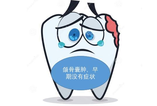 颌骨空洞是肿瘤吗,牙根部发现有个黑洞