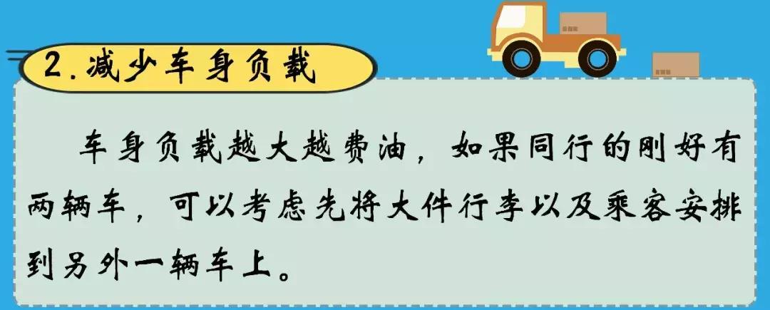 油表亮红灯的正确方法,油表报警怎么开最省油