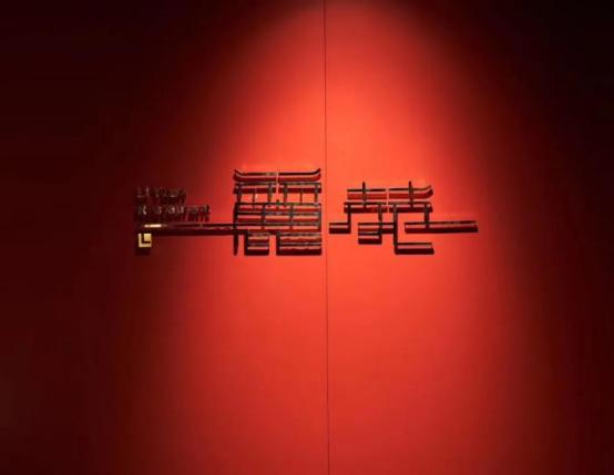 mundi美学设计,artesmundi国际当代艺术奖