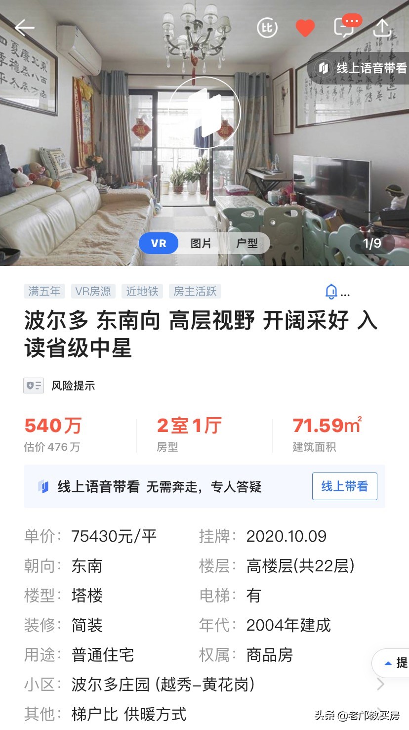 短短三个月，不知名楼盘的业主都开始反价了？