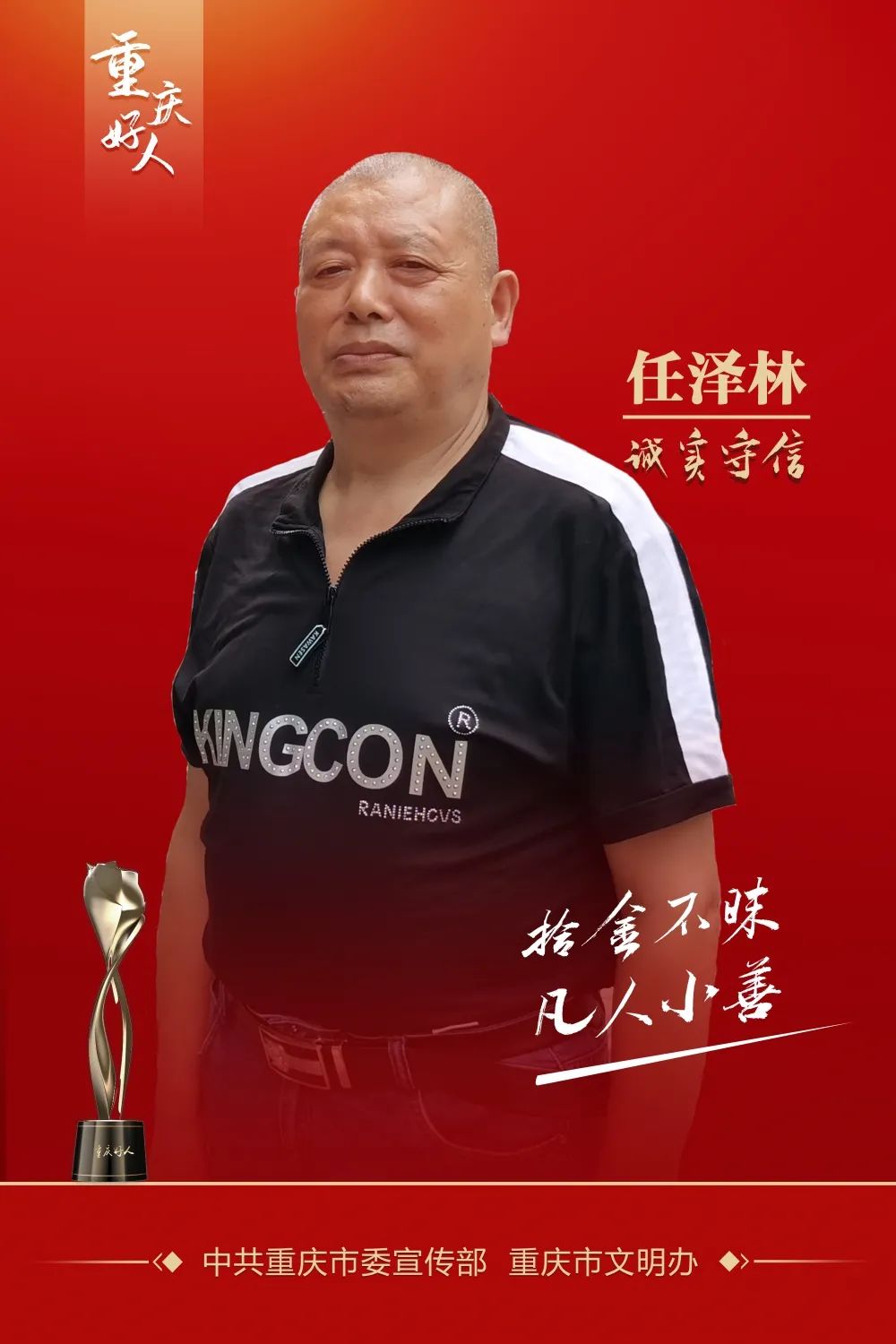 致敬山火救援中的重庆好人,致敬重庆好人