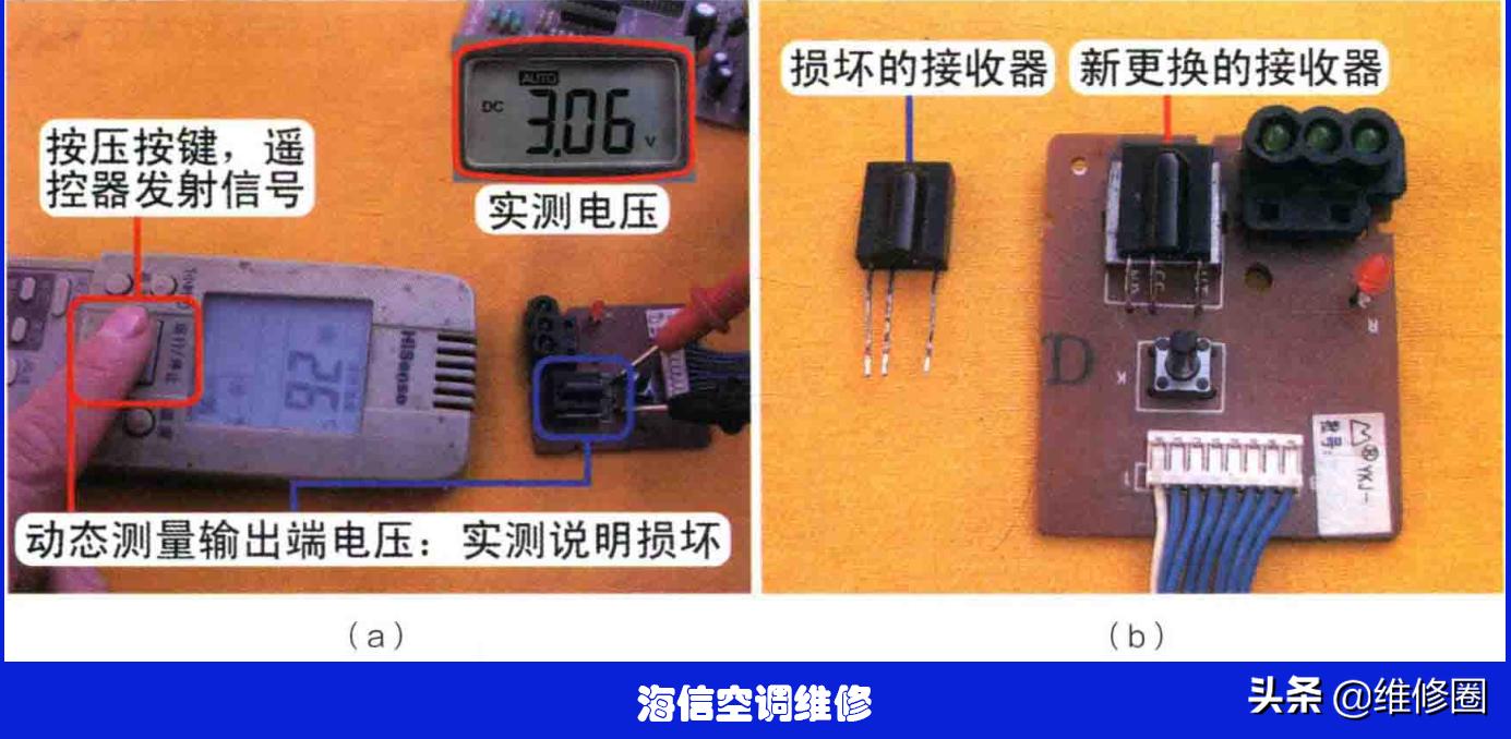 海信空调遥控器不亮怎么维修,海信空调遥控无效怎么回事