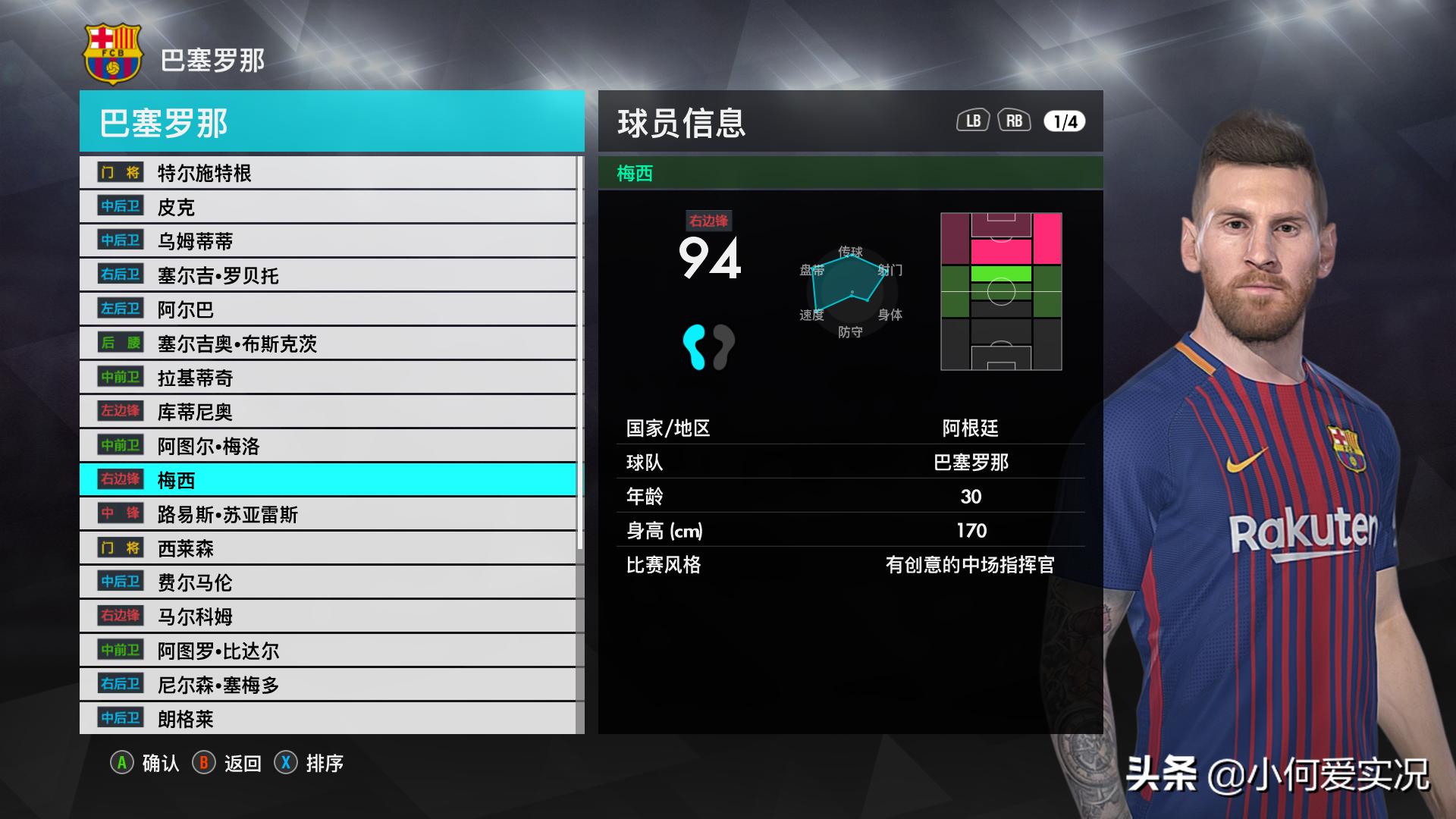 实况足球武磊中国队,实况2018武磊