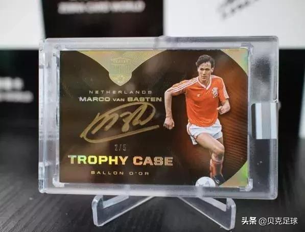 一张卡片的江湖——“芭蕾王子”范巴斯滕