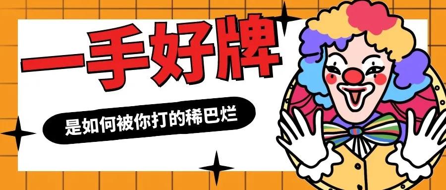 袁术为何一手好牌打得稀巴烂,一手好牌打得稀巴烂的国家