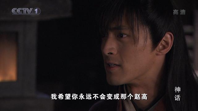 张世赵高炸裂演技,张世演赵高经典片段