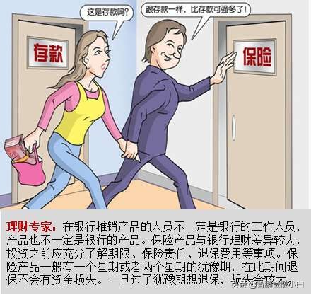 存款变保单本金安全吗,银行存款变保单靠谱么