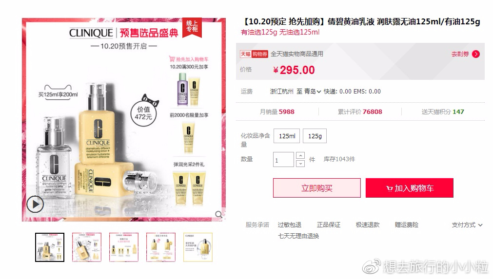 双十一必买美妆产品推荐,大牌护肤品哪里买划算