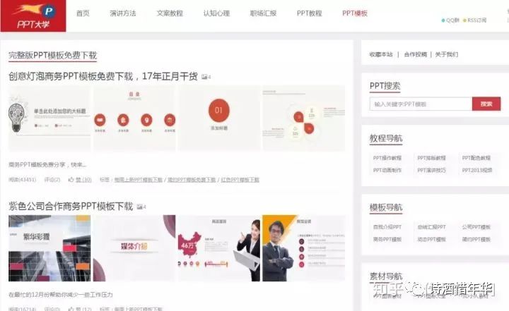 十个免费ppt素材边框网站,100个免费模板ppt
