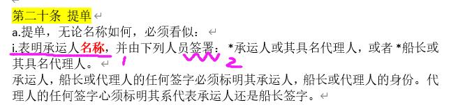 信用证的审核原则,信用证怎样审单