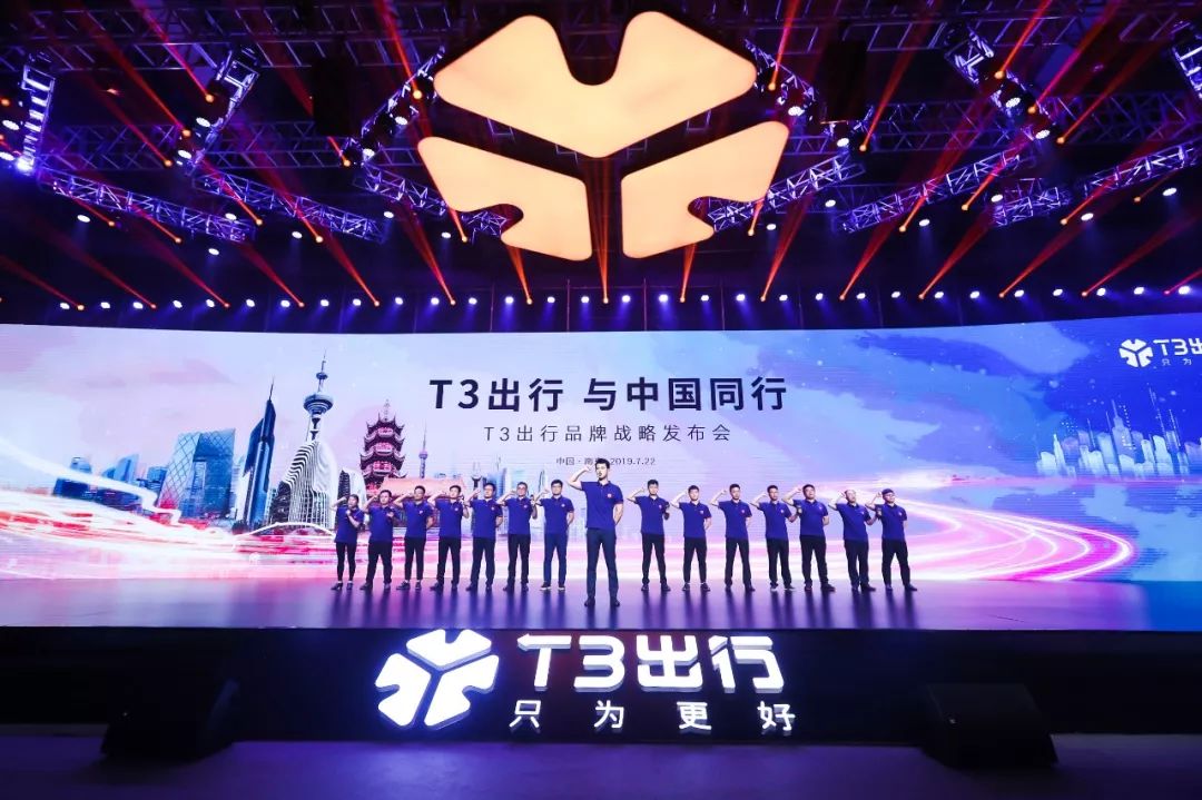 t3出行网约车接单流程视频,t3出行的网约车是什么车型