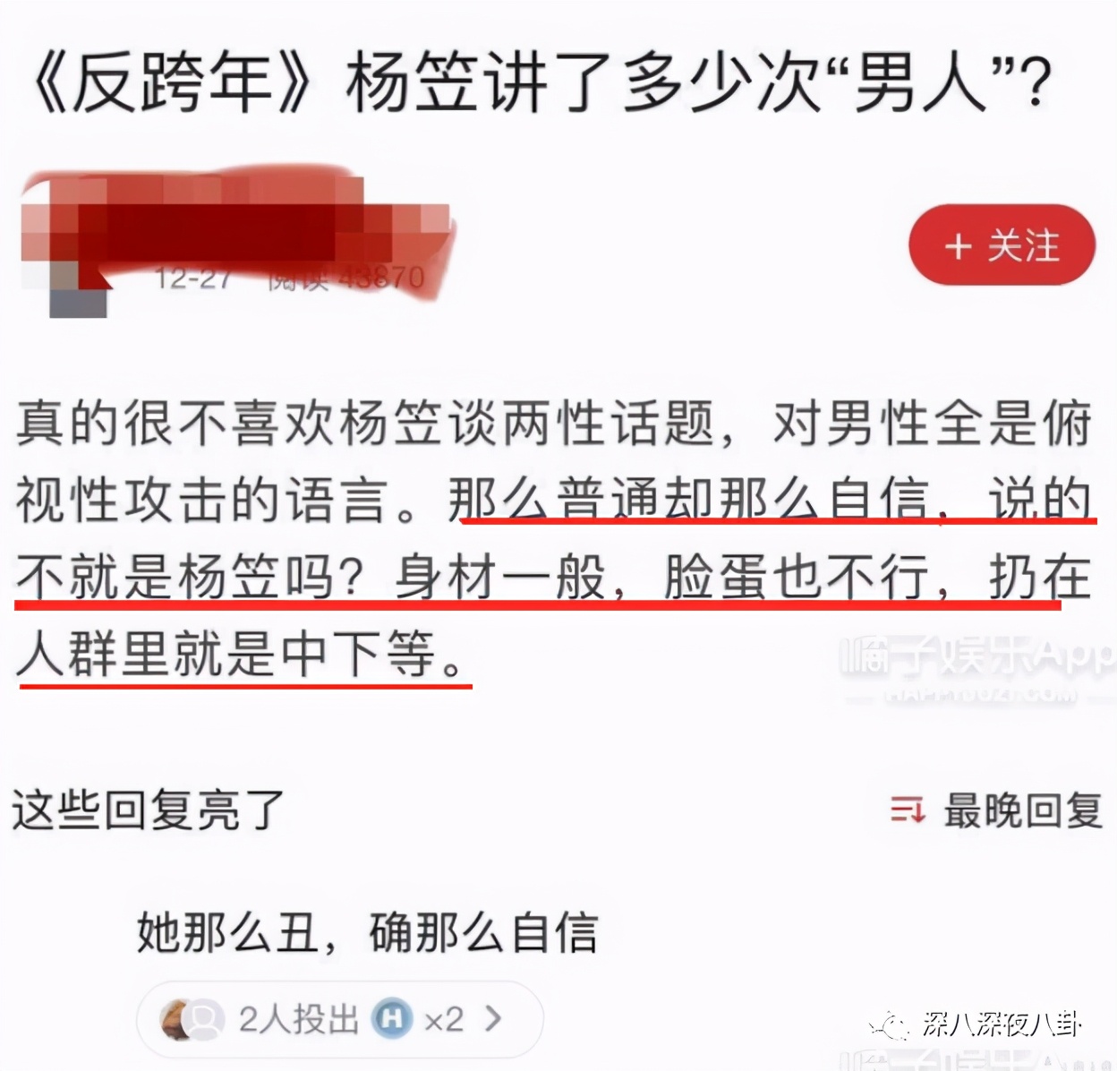是我们太敏感,还是他们在引战?
