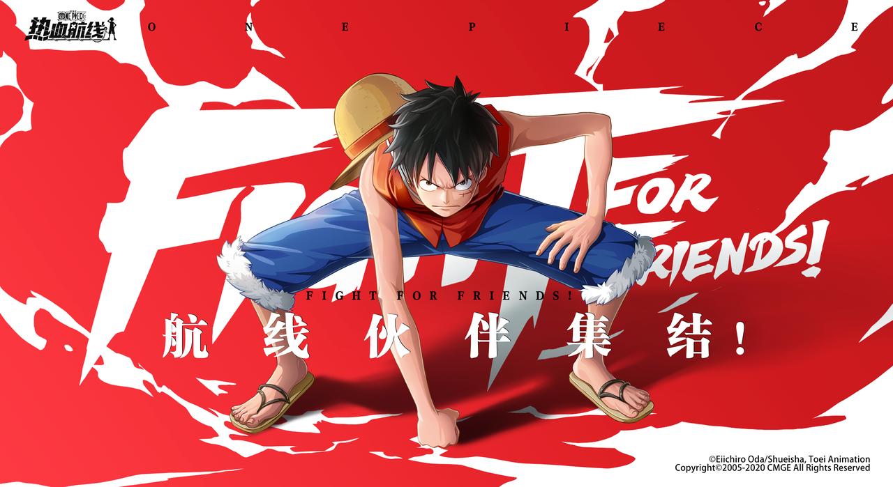 《航海王热血航线》评测：一款真正“能打”的漫改手游佳作