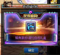 dnf:天空套变为可交易，游戏角色交易的前奏？