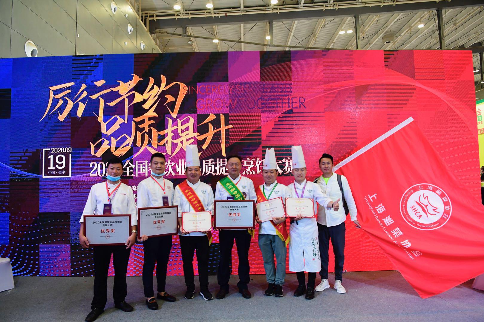 常回家看看！2020年，上海湘菜餐饮人再出发的“192小时”