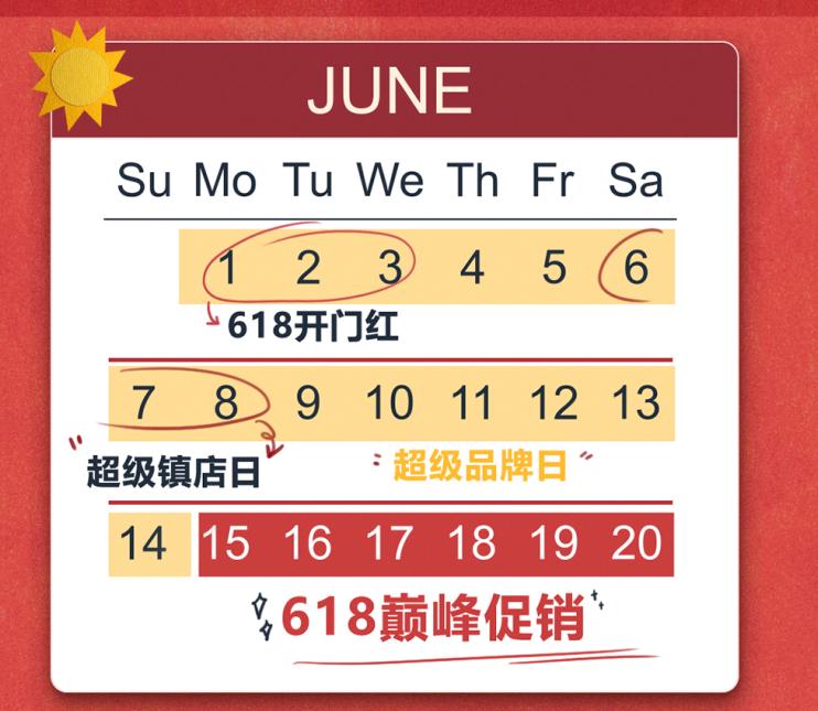 618京东优惠,京东亚马逊618