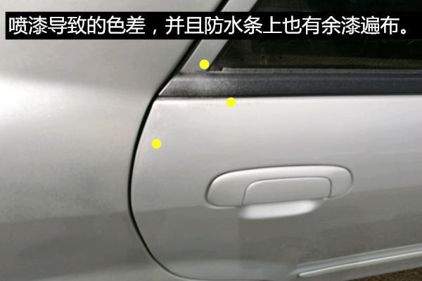 如何鉴定事故车之海马福美来