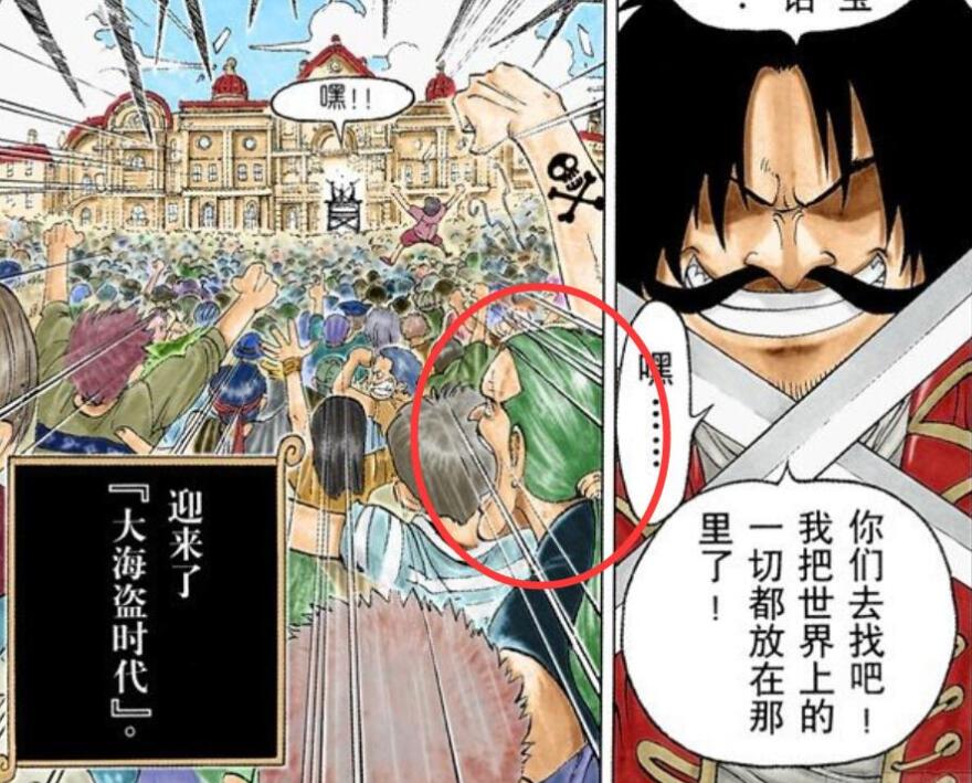 海贼王罗杰处刑视频,处刑罗杰时索隆在场吗