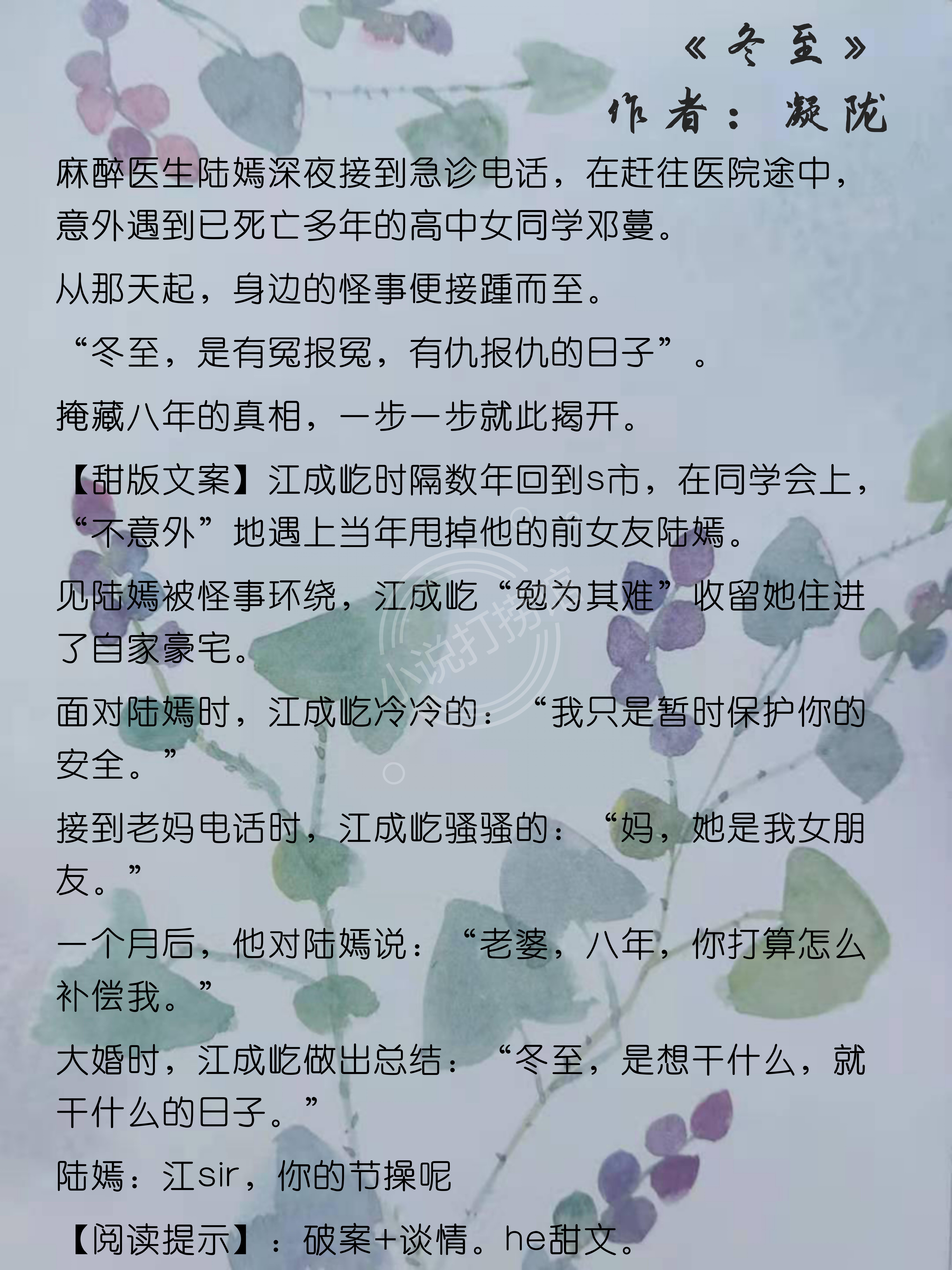 6本开篇破镜重圆的小说推荐,破镜重圆短篇现言推荐