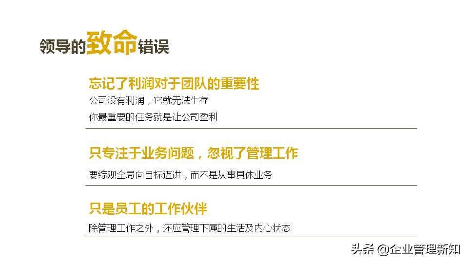 一个团队应该怎么管理ppt,团队管理ppt笔记