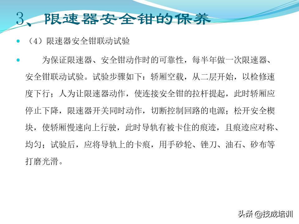 家用电梯维修保养费一年多少钱,关于电梯日常维修保养的通知
