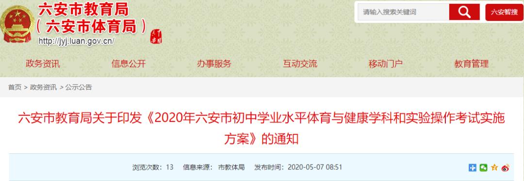 事关中考重要提醒,德州教体局中考