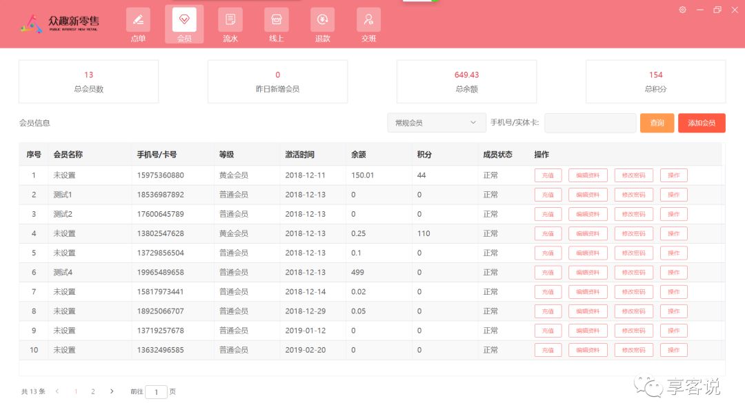 哪个收银系统最适合零售,零售什么收银系统最好用
