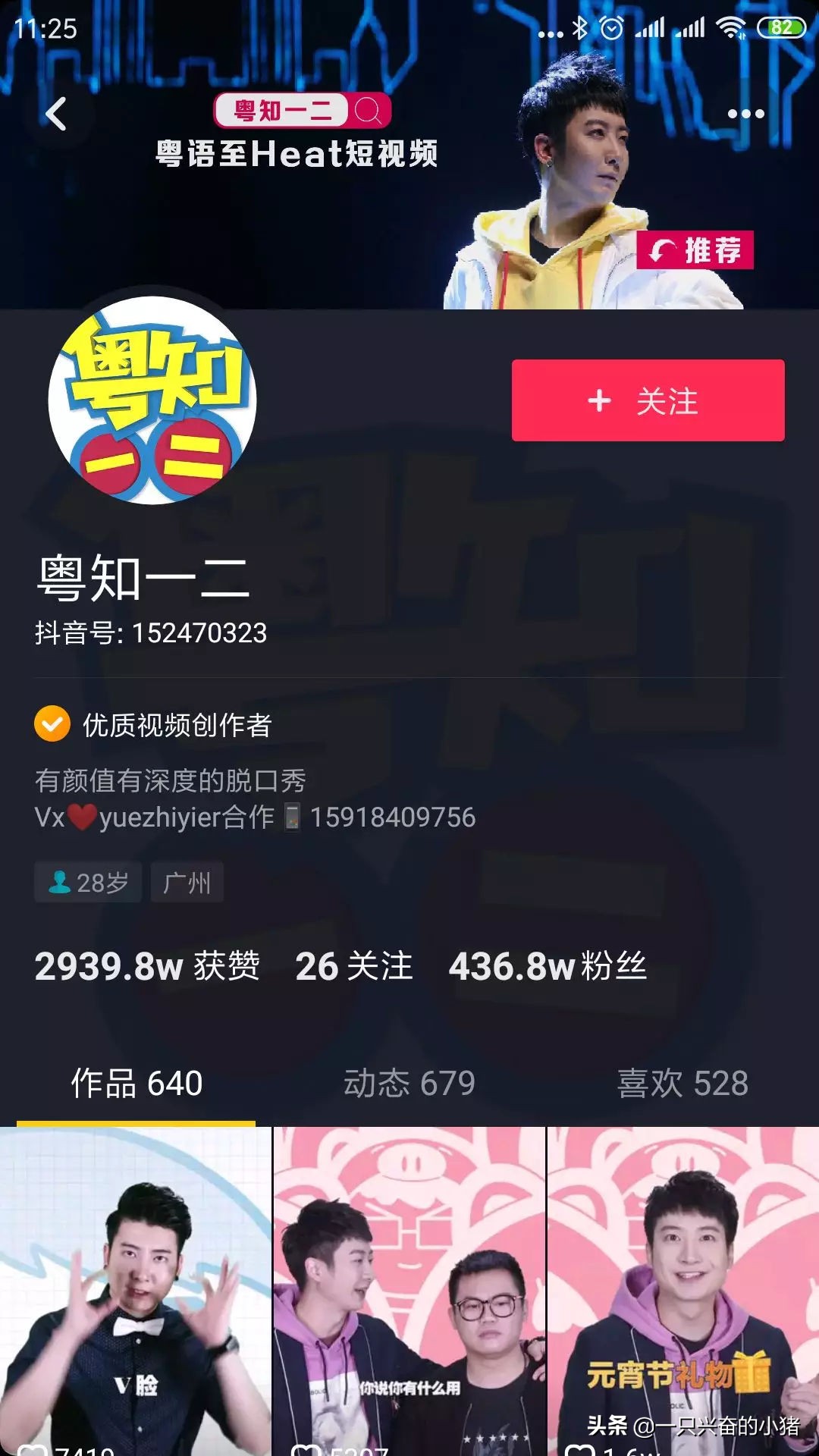 抖音最火最容易涨粉的背景图,官方抖音涨粉背景图片