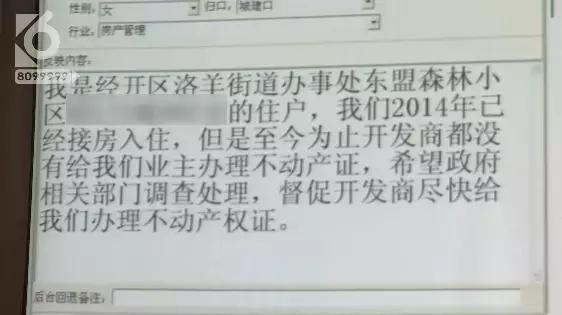 东盟森林最近新闻,东盟森林小区冲突事件